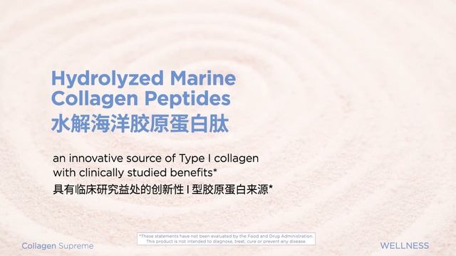 NHT Global Marine Collagen смотреть онлайн