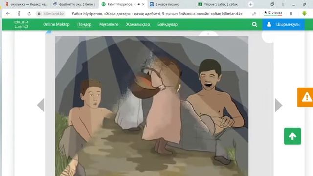Әдебиеттік оқу 2 смотреть онлайн