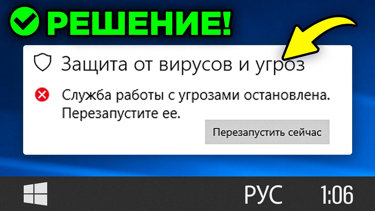 Как ПОЛНОСТЬЮ удалить Windows Defender на ПК и Ноутбуке Windows 10, 11? |Отключить Защитник Виндовс смотреть онлайн