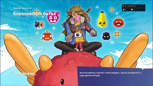 СТРИМ ФОРТНАЙТ заходи! игры и общение с вами! смотреть онлайн