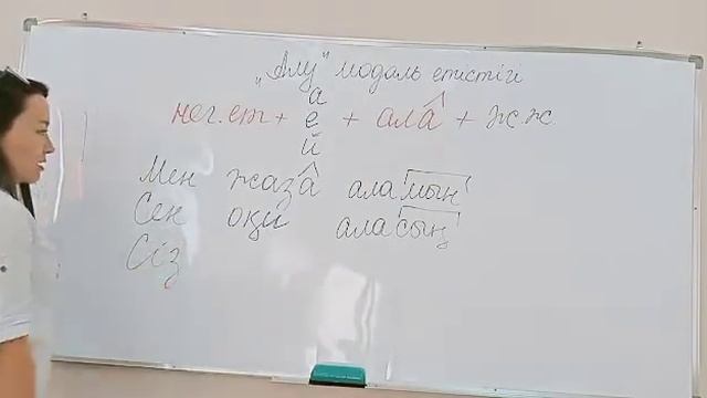 АЛУ модаль етістігі смотреть онлайн