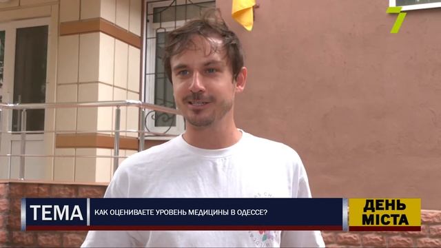 День міста. Марафон. Медицина выживания: одесситы в ожидании реформы этой сферы смотреть онлайн