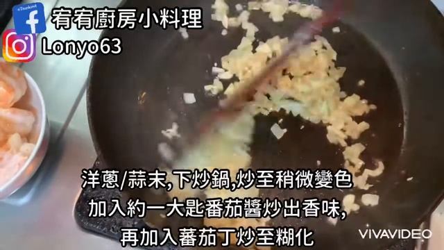 蕃茄鮮蝦義大利麵 смотреть онлайн