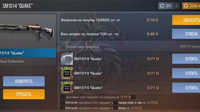 Заказал 500 штук SM1014 "Quake" смотреть онлайн