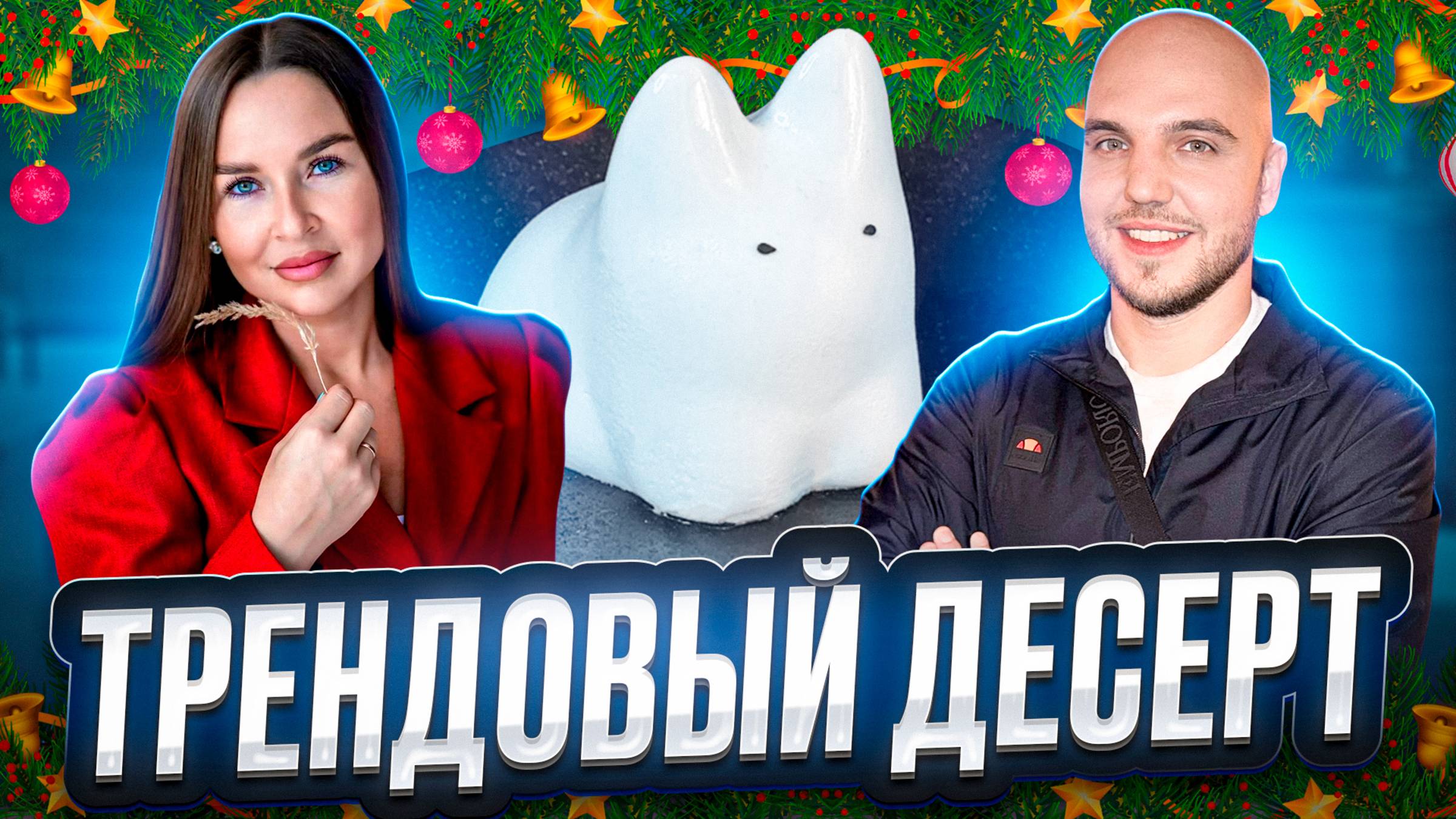 Танцующие котики😻Трендовый десерт Панна-кота смотреть онлайн