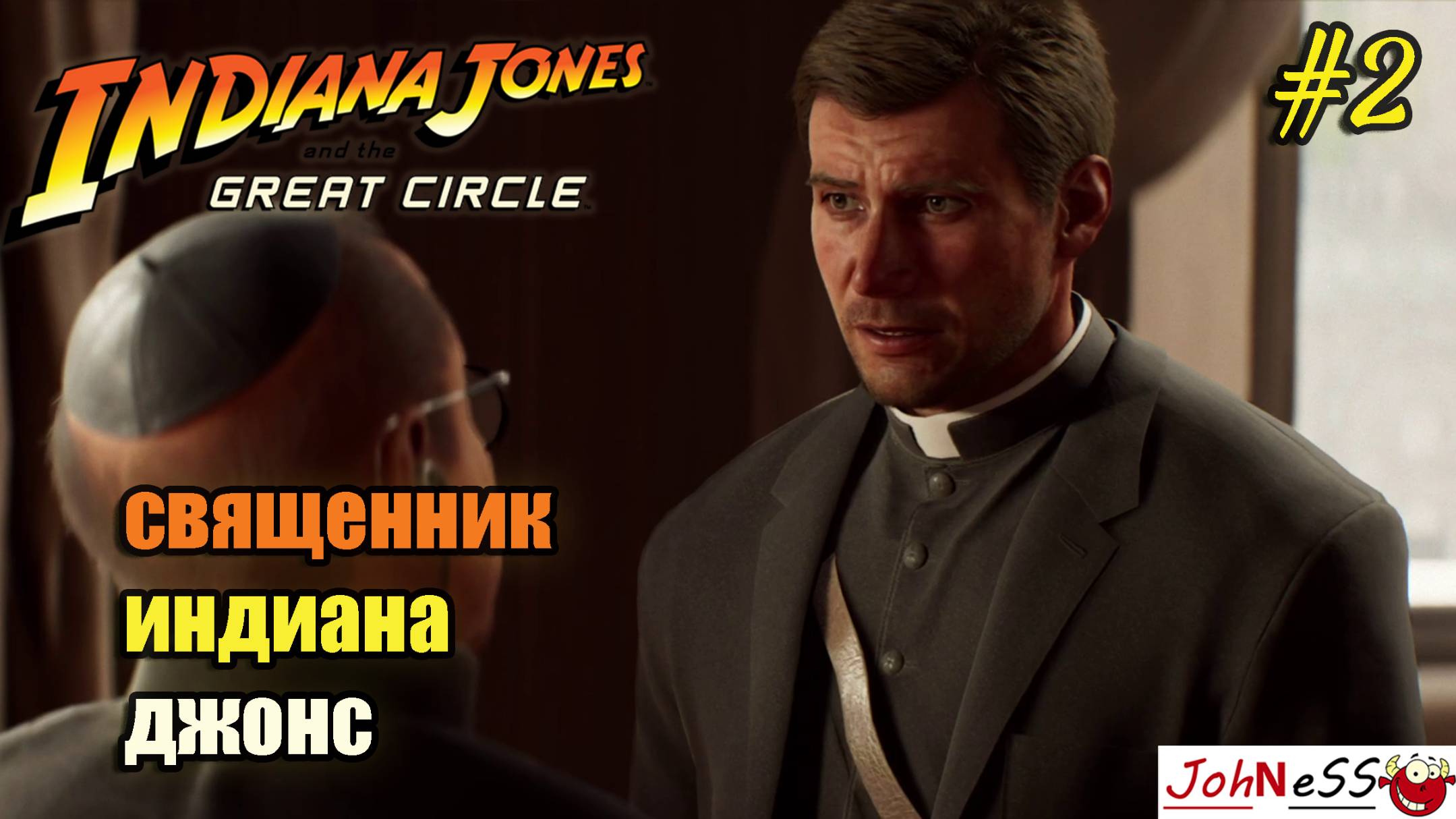 ПРИТВОРИЛСЯ СВЯЩЕННИКОМ / Indiana Jones and the Great Circle /Прохождение на русском / #2 смотреть онлайн