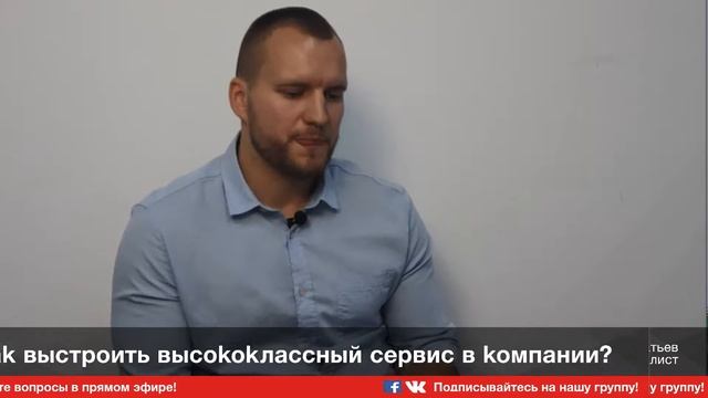 Навигатор LIVE. Как выстроить высококлассный сервис в компании? смотреть онлайн