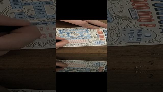 лотерея "Кроссворд", 13.12.2024 смотреть онлайн