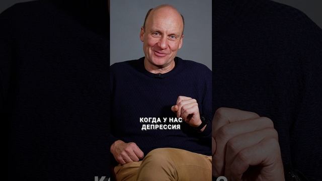 СКРЫТАЯ форма депрессии! #психика #психическоездоровье #депрессия смотреть онлайн