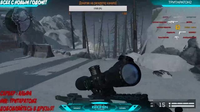 Warface Рейтинговые бои в одиночку как всегда смотреть онлайн