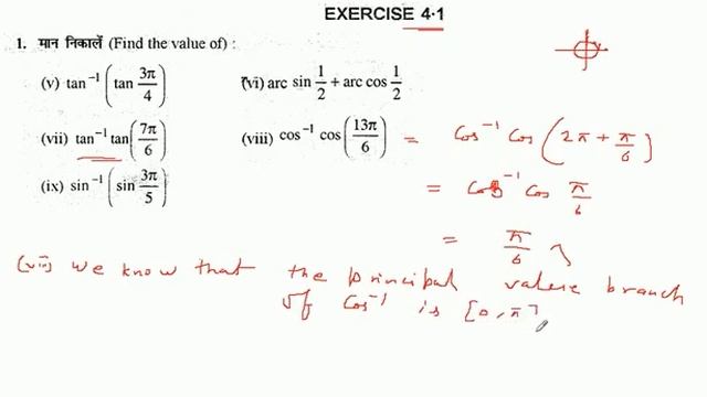 मान निकालें arccos(cos((13pi)/6)) смотреть онлайн