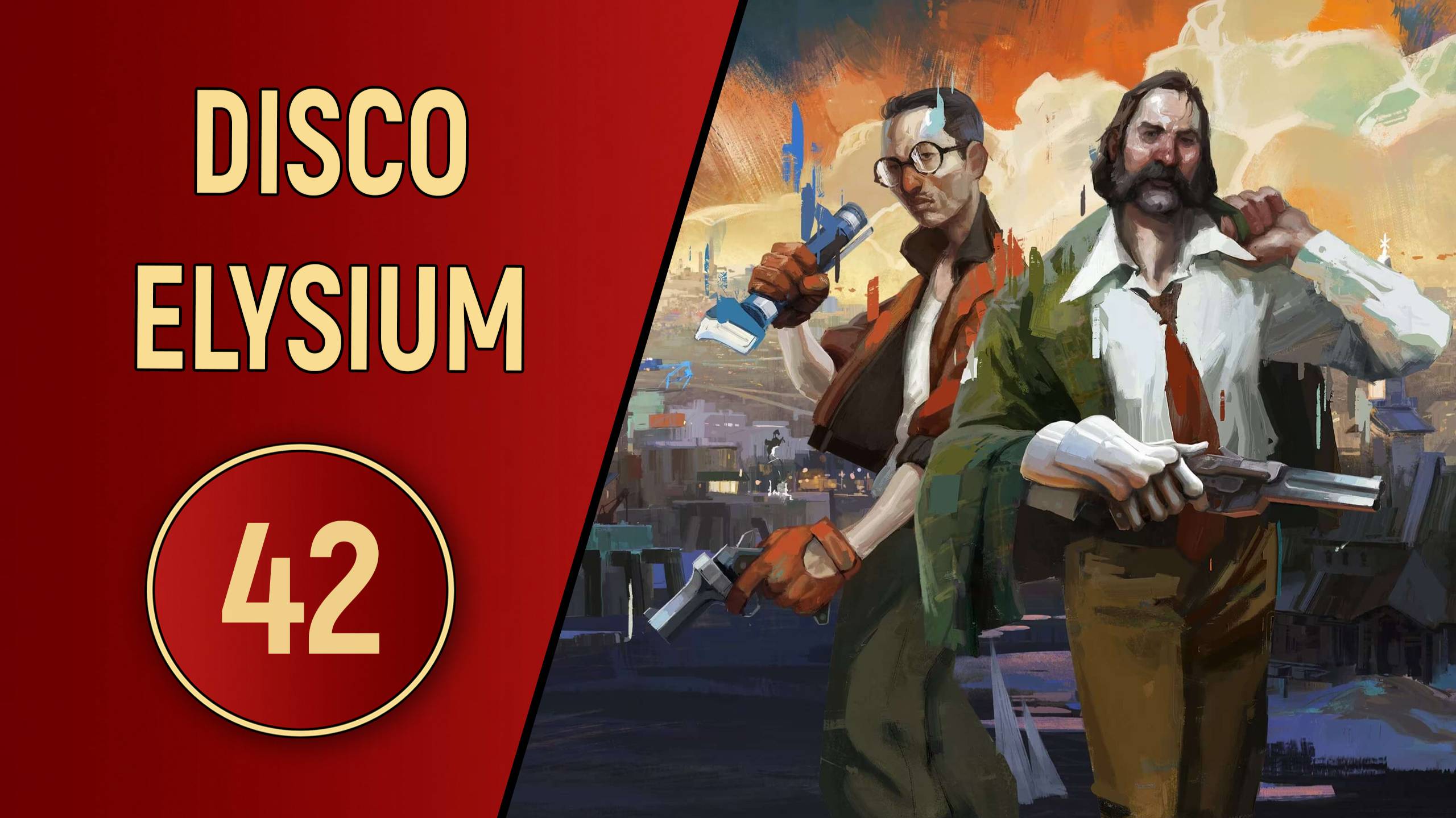 DISCO ELYSIUM - ЧАСТЬ 42 - ДЕЗЕРТИР