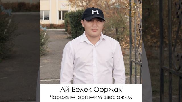Ынакшыл смотреть онлайн