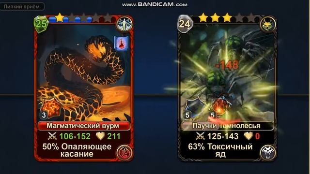 кровь титанов игра смотреть онлайн