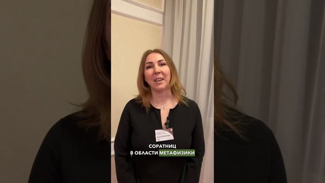 Отзыв участника очного тренинга в г.Москва смотреть онлайн