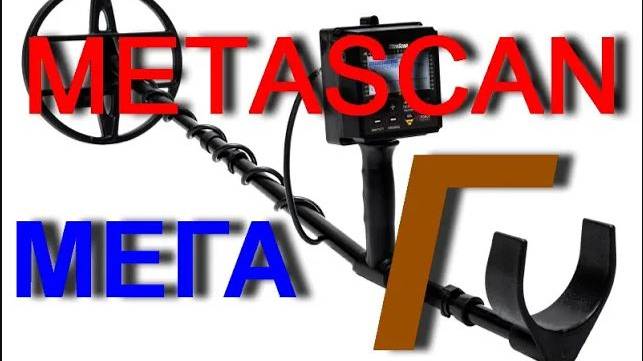Metascan Ultrascan. Метаскан Ультраскан. Реальный обзор и отзыв, реального покупателя. смотреть онлайн