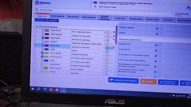 установка и точки подключения сигнализации Старлайн Е96 2кан4лин на Санъёнг Корандо 4 С300 2020 год смотреть онлайн