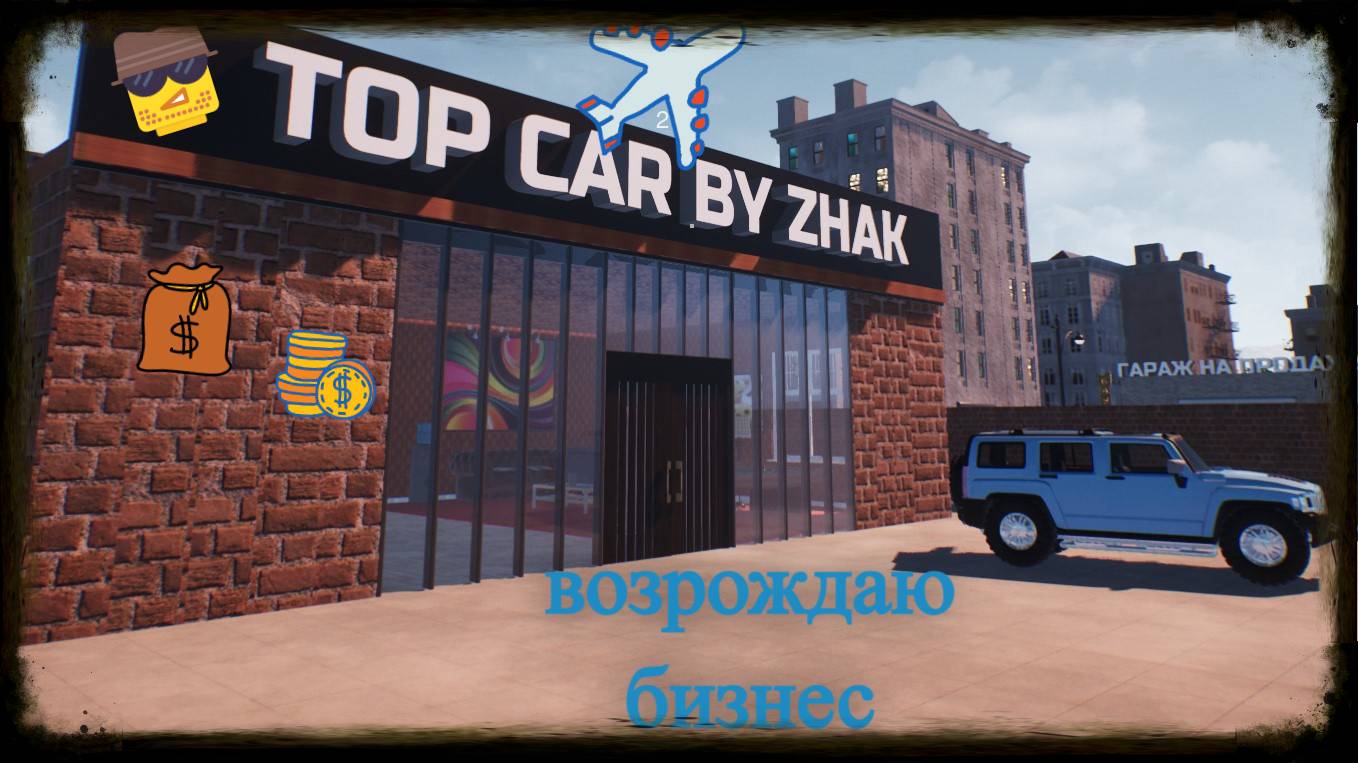 Снова открыл салон и дела пошли в гору AUTO SALE LIFE #autosalelife