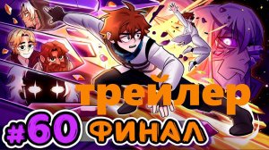 Lp. Сердце Вселенной #60 РОЖДЕНИЕ ЛОЛОЛОШКИ [Финал] • Майнкрафт - YouTube - Google Chrome 2024-12-13