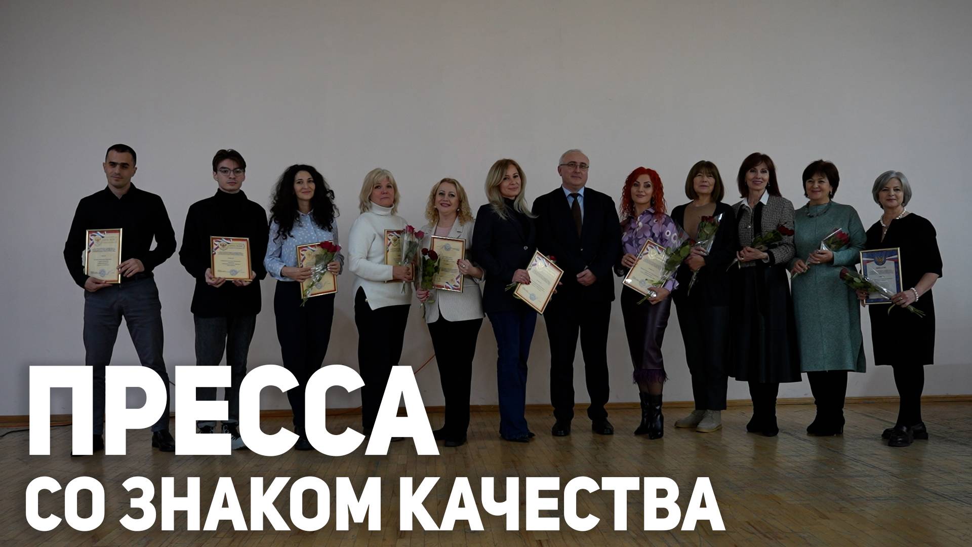 Пресса со знаком качества смотреть онлайн