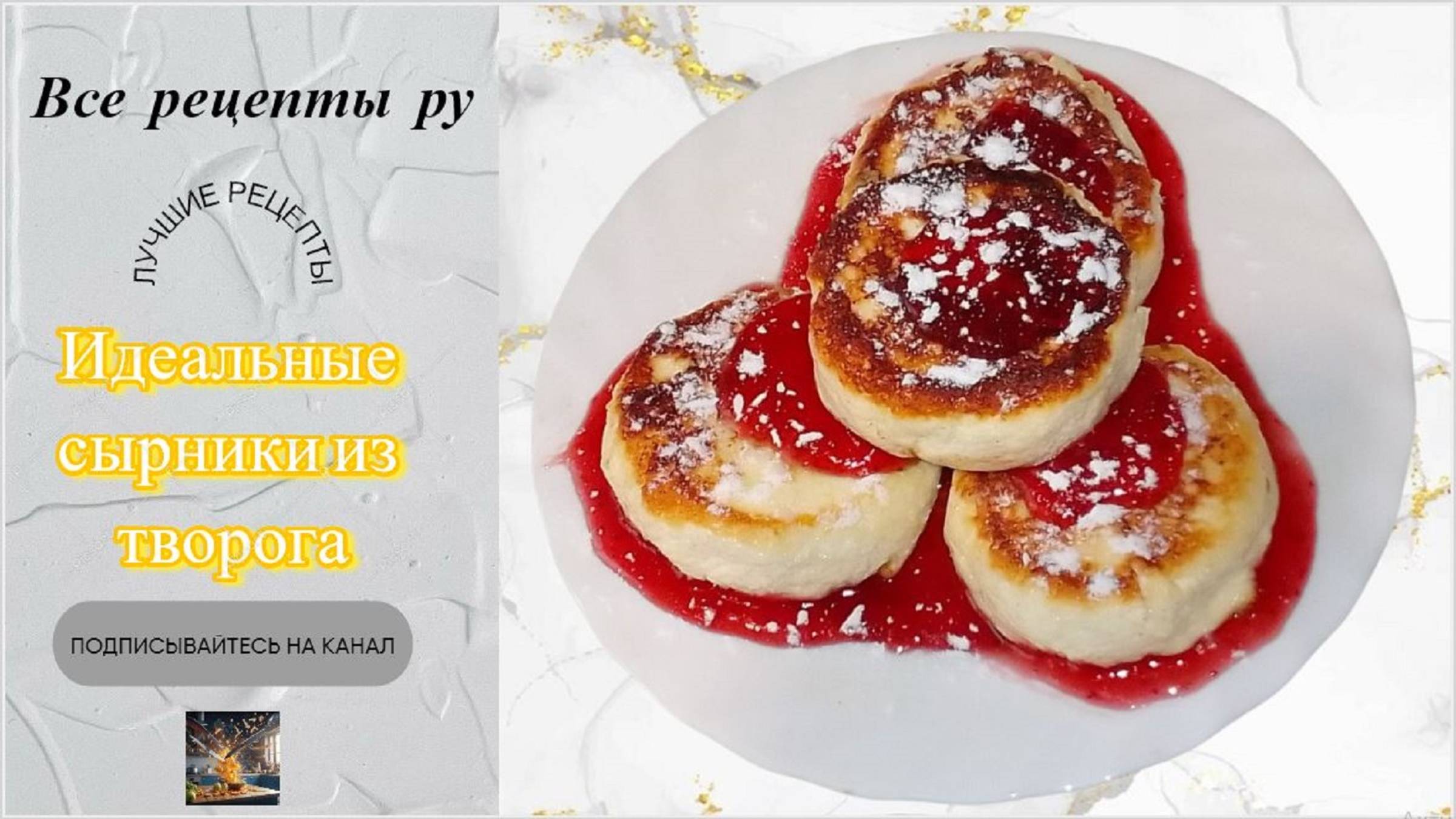 Вкусные Мгновения