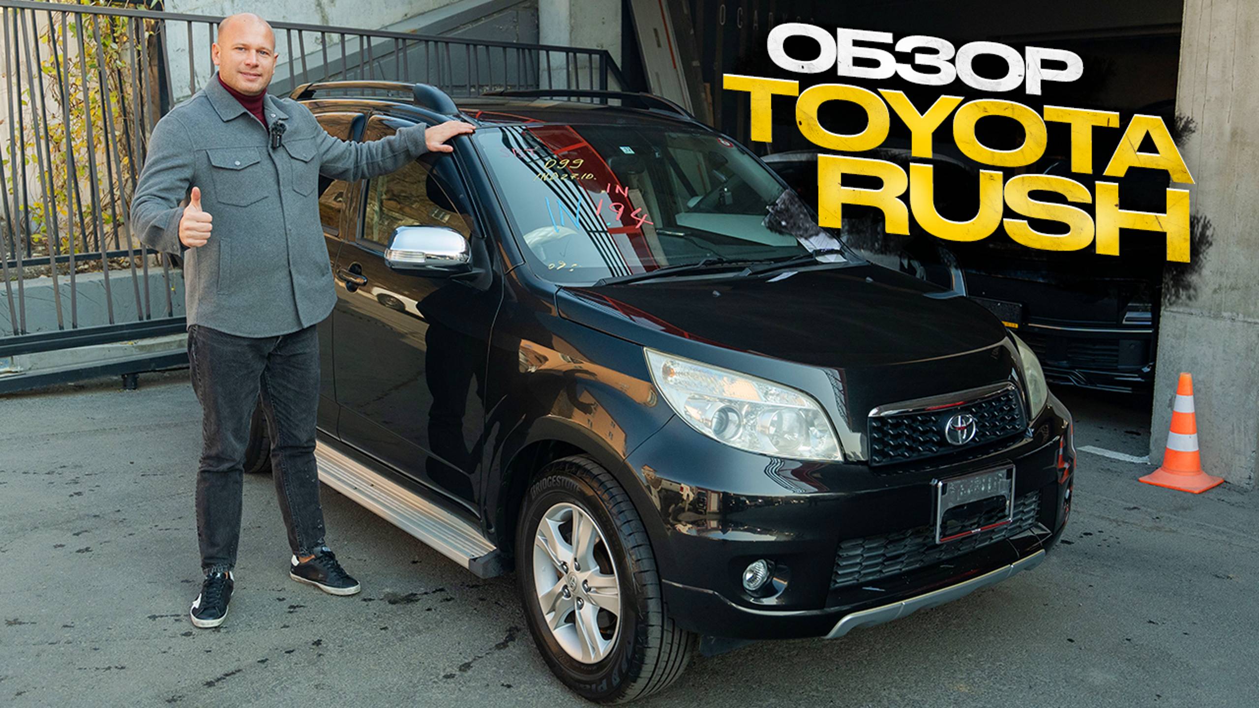 Обзор Toyota Rush смотреть онлайн