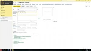 1С Создание товара