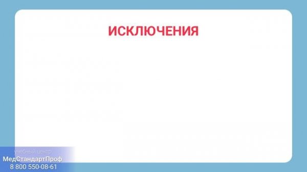 Первичная аккредитация ПАС, ПСА и путаница с допусками