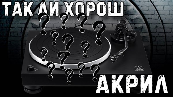 Я купил АКРИЛОВЫЙ слипмат | Так ли хорош АКРИЛ?