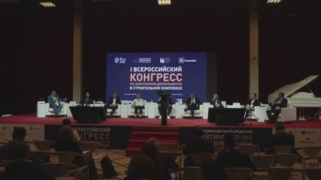 Панельная сессия: "Информационное моделирование в строительстве: от планирования до эксплуатации" смотреть онлайн