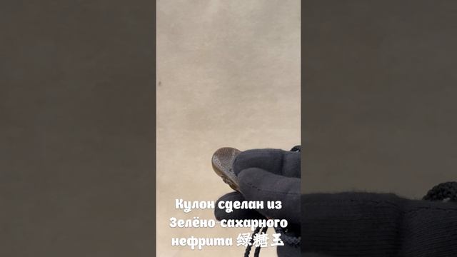 NZ-129. Нефритовый талисман ЛИАН ХУА ХЭ ЛАО ШУ 莲花和老鼠 смотреть онлайн