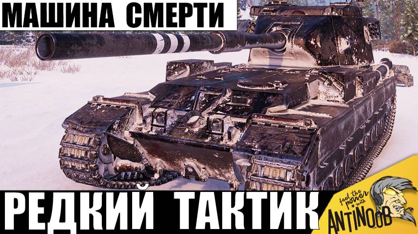 Бабаха слетела с катушек и показала мощь фугасов! Царь ваншотов и фугасный король раздает! смотреть онлайн