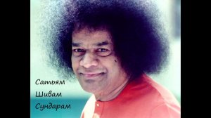 Сатьям Шивам Сундарам. Книга 4, глава 2