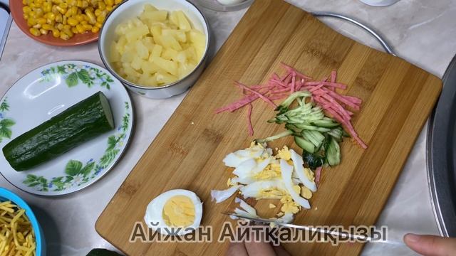 Ойдан шығарған салатым дәмді болды.😋 Салат с колбасой и ананасами.#рецепты #салат смотреть онлайн