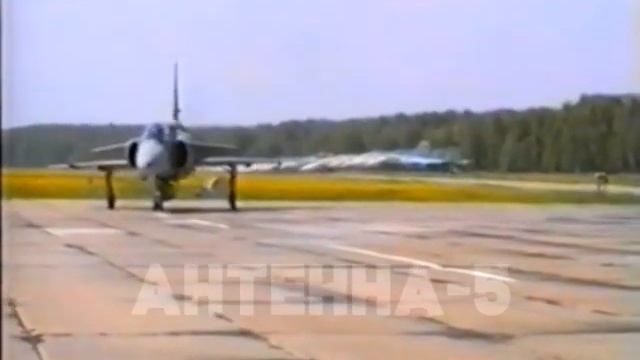 Антенна-5 | Кулебаки | Шведские ВВС в Саваслейке. 1995 г. смотреть онлайн