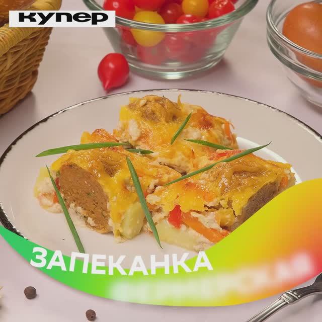 Фермерская запеканка. Квадрат FT