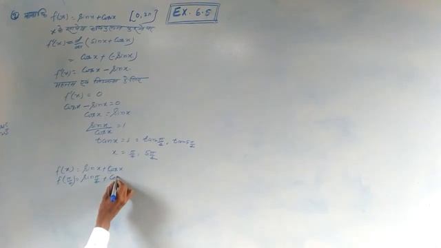 Maximum & Minimum |Exercise 6.5|Mathkatha |Question no. 8,9&10|ncert |🔥 смотреть онлайн