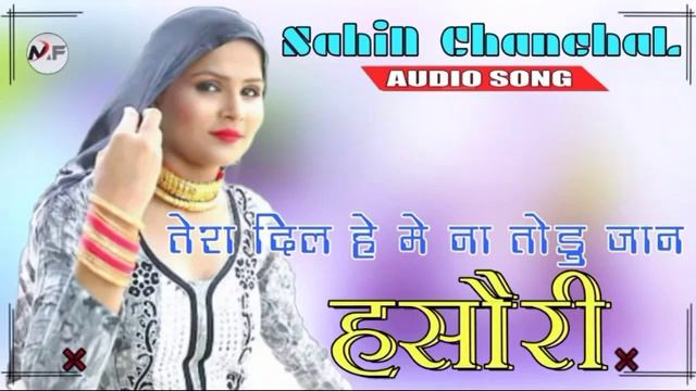 mawati song sahin chanchal ka dhamaka смотреть онлайн