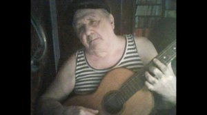 Корешок мой Сенечка и я