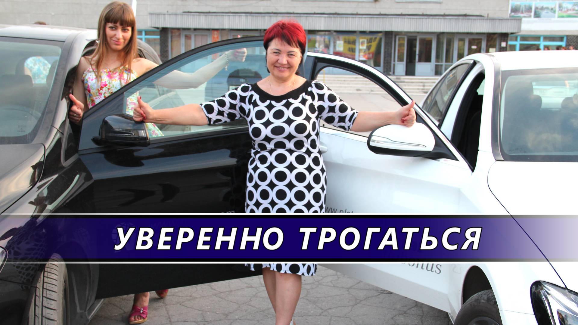 Как научиться держать сцепление смотреть онлайн