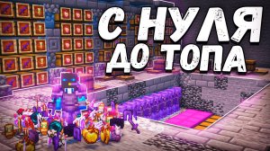Мой путь С НУЛЯ ДО ТОПА на сервере в майнкрафт -||- Г.И. 21 Серия