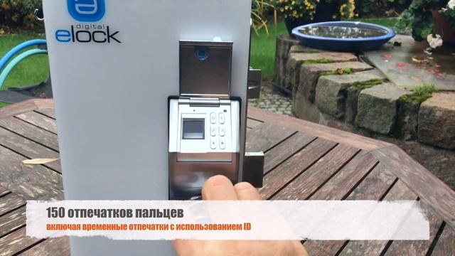 Биометрический замок E-Lock смотреть онлайн