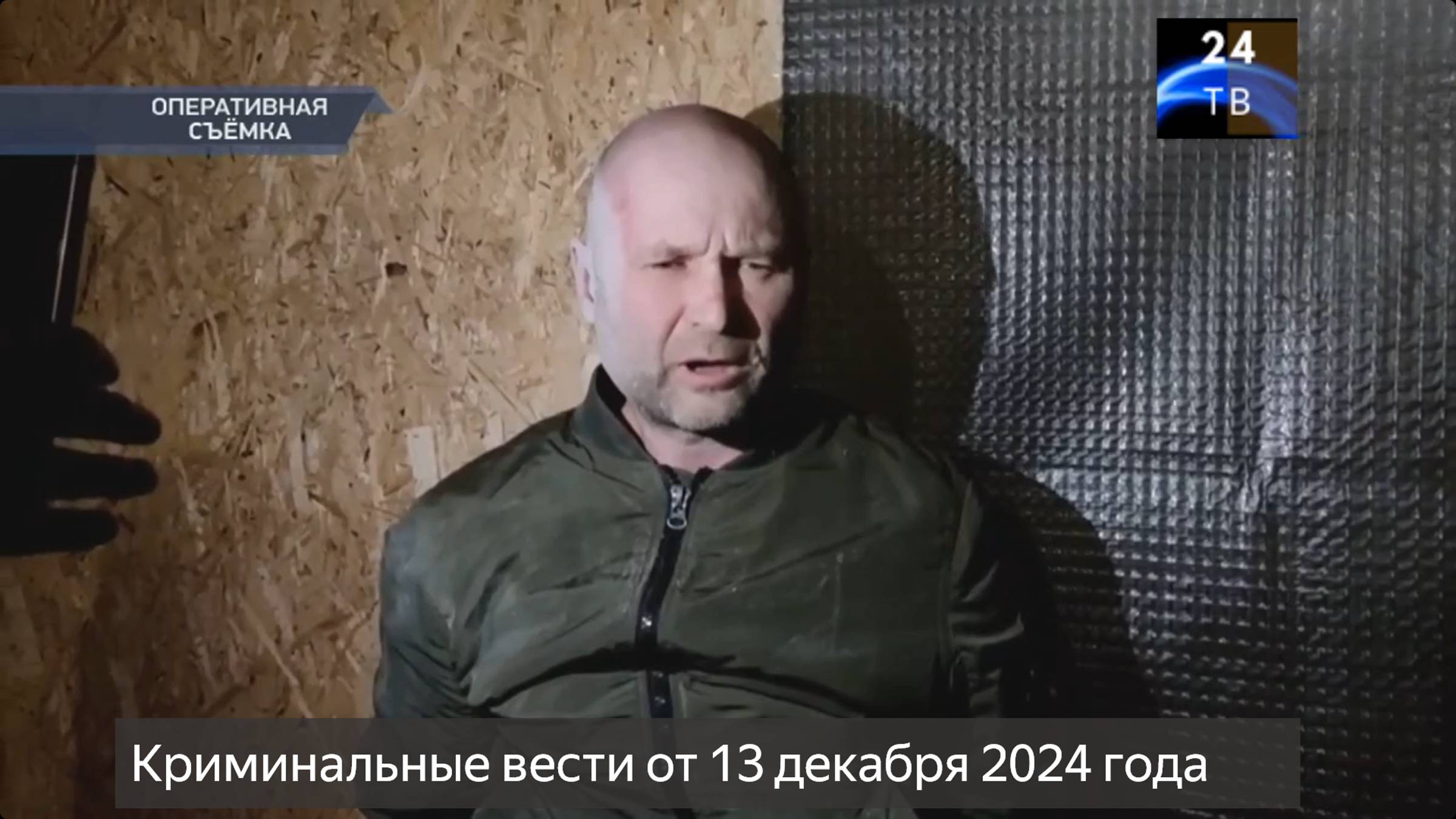 Петровка 38 выпуск от 13 декабря 2024 года смотреть онлайн