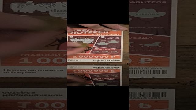 лотерея "Побег с поезда", 13.12.2024 смотреть онлайн