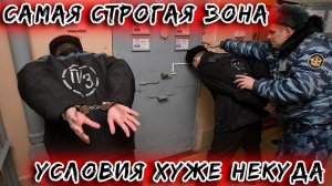 В этой Тюрьме казнили 2500 человек! Самая строгая Зона в РФ Тобольский Централ!