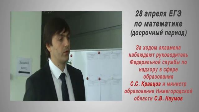 "О проведении ЕГЭ 2014" смотреть онлайн