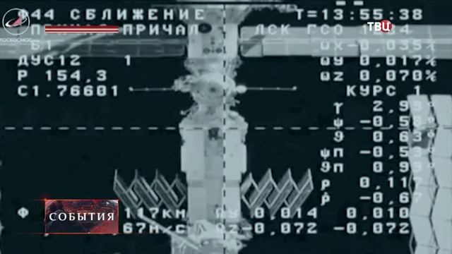 Прогресс успешно пристыковался к МКС в автоматическом режиме 1 смотреть онлайн