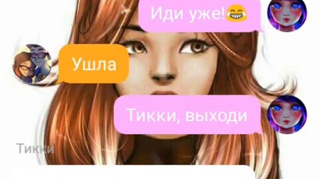 "А что если по другому?" 5ч. | Переписка Леди Баг и Кот Нуар смотреть онлайн