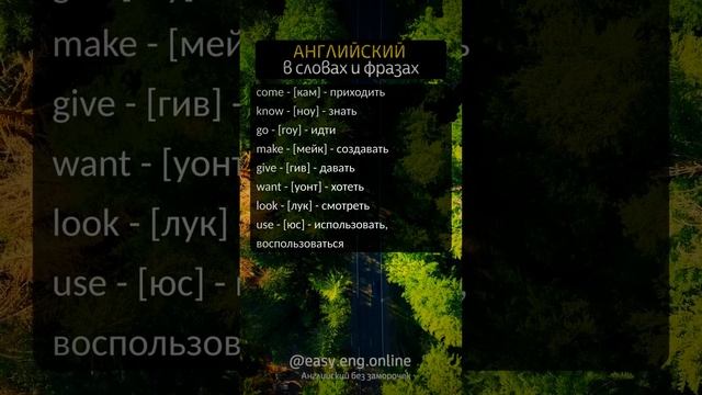 ⚠️ АНГЛИЙСКИЙ ЯЗЫК ОНЛАЙН | 🔅 Новые слова и транскрипция для начинающих