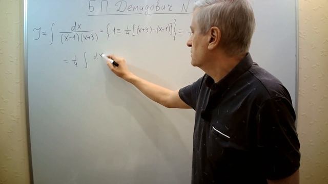 № 1733 из сборника задач Б.П.Демидовича (Неопределённые интегралы). смотреть онлайн